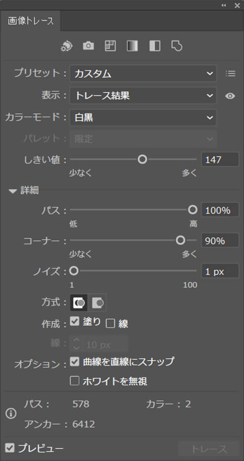 Illustrator ライブトレースの使い方を徹底解説 サンプルあり S Design Labo