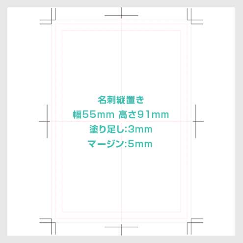 Illustrator イラレで名刺サイズのレイアウト用紙をゼロから作る方法 無料テンプレ有 S Design Labo