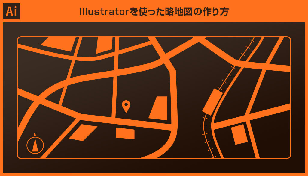 Illustrator イラレで略地図を作る方法を徹底解説 サンプルai有り S Design Labo