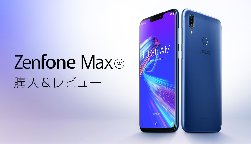 Zenfone max m2 zb633kl. Zb633kl версия андроид 9 цена.