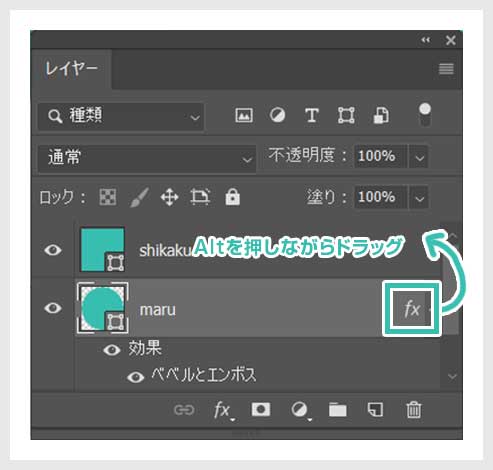 Photoshop レイヤースタイル レイヤー効果の使い方とコピペ方法 S Design Labo