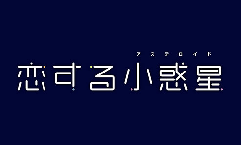 鬼滅の刃 最新 アニメロゴジェネレーター66選 A 進撃の巨人 S Design Labo