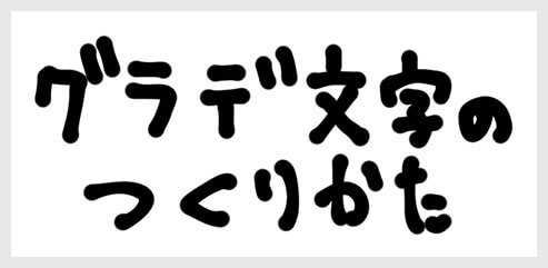 差分イラストの描き方を徹底解説 Part 5 汗 効果 描き文字を追加 S Design Labo