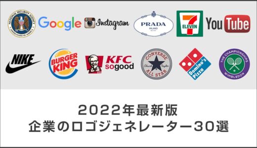 【YouTube】最新 企業のロゴジェネレーター30選【amazon】