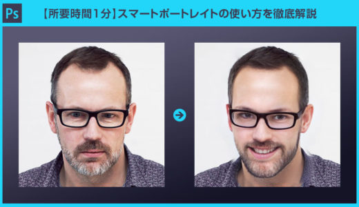 【Photoshop】スマートポートレイトをイラストに適用する方法と検証【ニュートラルフィルター】