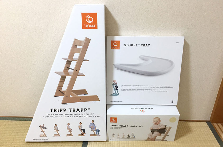 ストッケのトリップトラップを購入&細部まで解説【STOKKE TRIPP TRAPP】 | S.Design.Labo