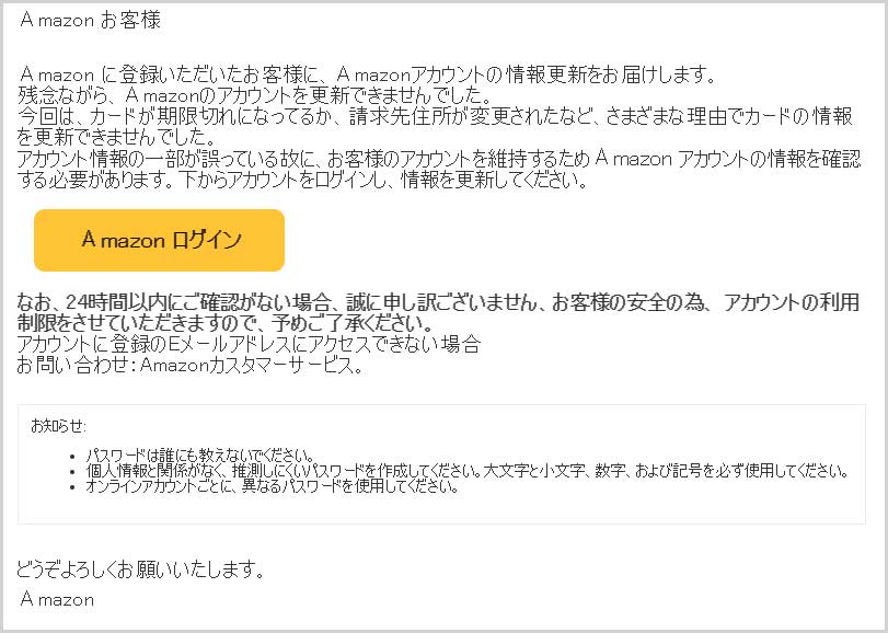 Amazon.co.jp にご登録のアカウント 名前 パスワード その他個人情報 の確認