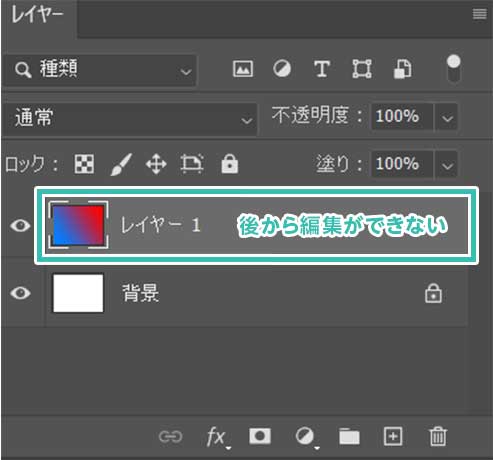 Photoshop グラデーションツールとグラデーションオーバーレイの違いと使い方を徹底解説 S Design Labo