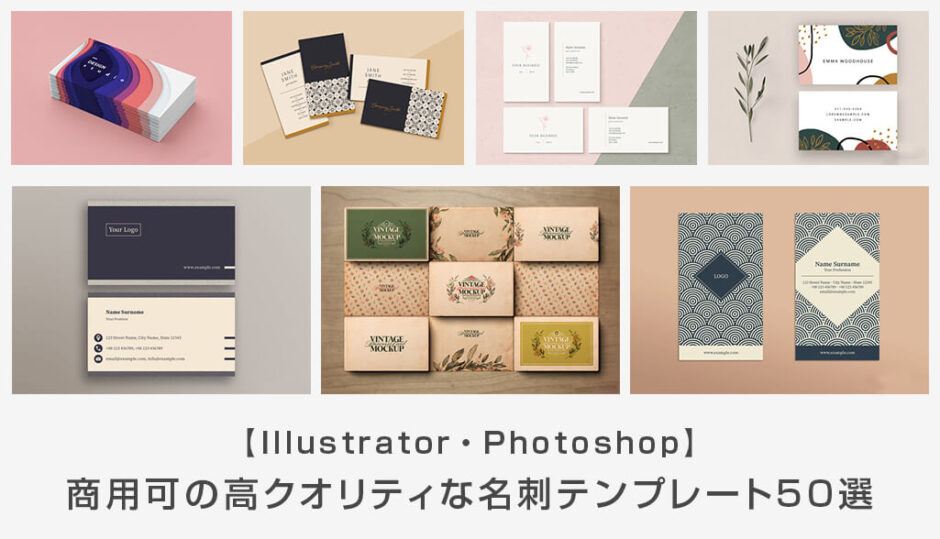 商用可 高品質な名刺テンプレート50選 Illustrator Photoshop S Design Labo