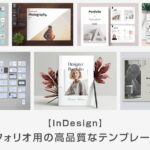 【PDFに最適】デジタルポートフォリオ用のテンプレート38選【Illustrator・Photoshop・InDesign】 | S ...