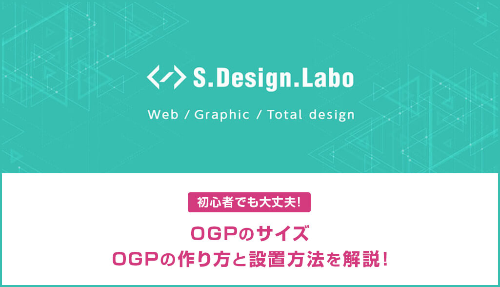 ③ UN-GO 直筆レイアウト2枚 (検索用 原画 設定資料 動画) 2025年最新版】OGPのサイズと作り方・設置方法を徹底解説