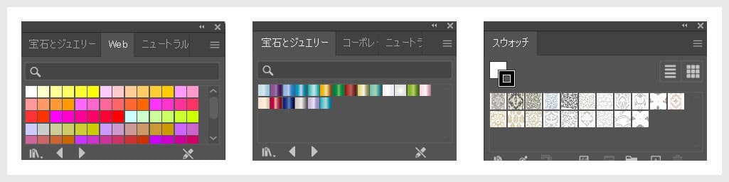 Illustrator スウォッチの登録方法や使い方を徹底解説forイラレ初心者 S Design Labo