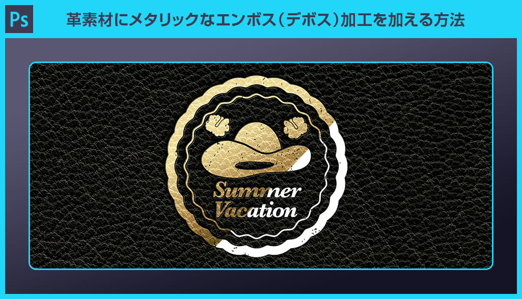 eyecatch_1025x588_ps-leather-
