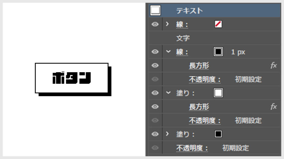 【Illustrator】Web用のボタンデザインをアピアランスで作る方法 | S.Design.Labo
