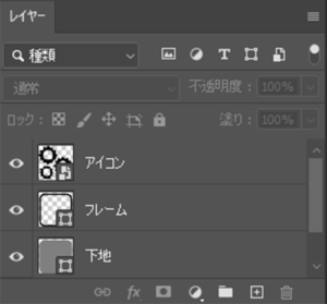 【Photoshop】メタリックな質感でカッコいいアイコンの作り方 | S.Design.Labo