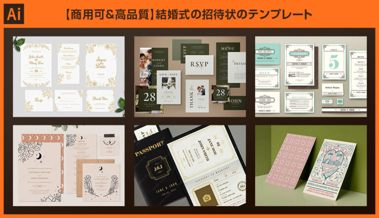 【Illustrator】結婚式の招待状のテンプレート31選【商用可&高品質】 | S.Design.Labo