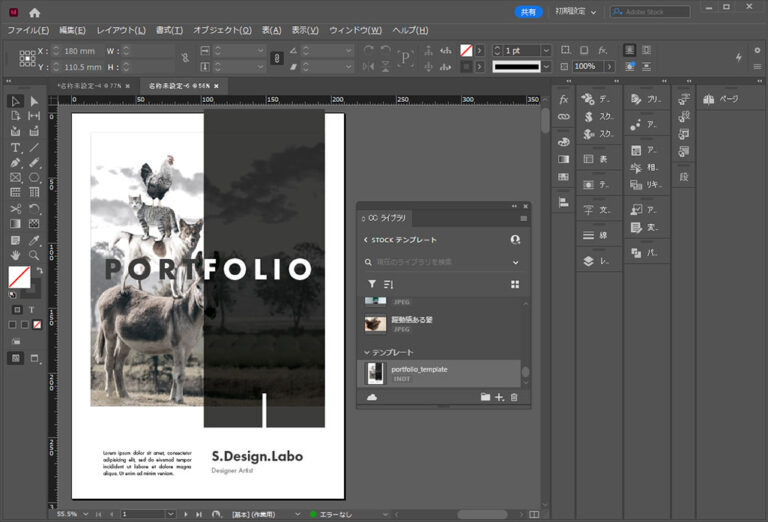 【InDesign】CCライブラリの使い方を完全解説forインデザ初心者 | S.Design.Labo