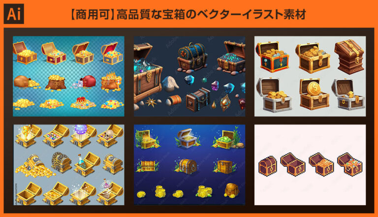 【商用可】高品質な宝箱のベクターイラスト素材25選【Illustrator】 | S.Design.Labo
