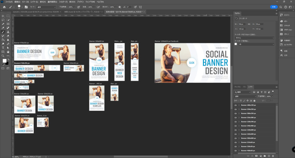 Photoshop初心者向けデザイン基礎講座 | S.Design.Labo