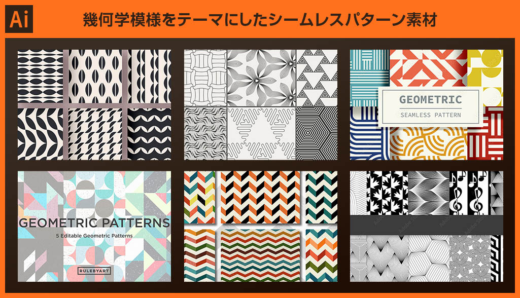 GEOMETRIC ABSTRACT II 図案 幾何学絵画 テキスタイル見本帳 Illustrator】幾何学模様をモチーフにしたシームレスパターン素材 | S