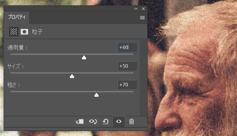 Photoshopの粒子を編集