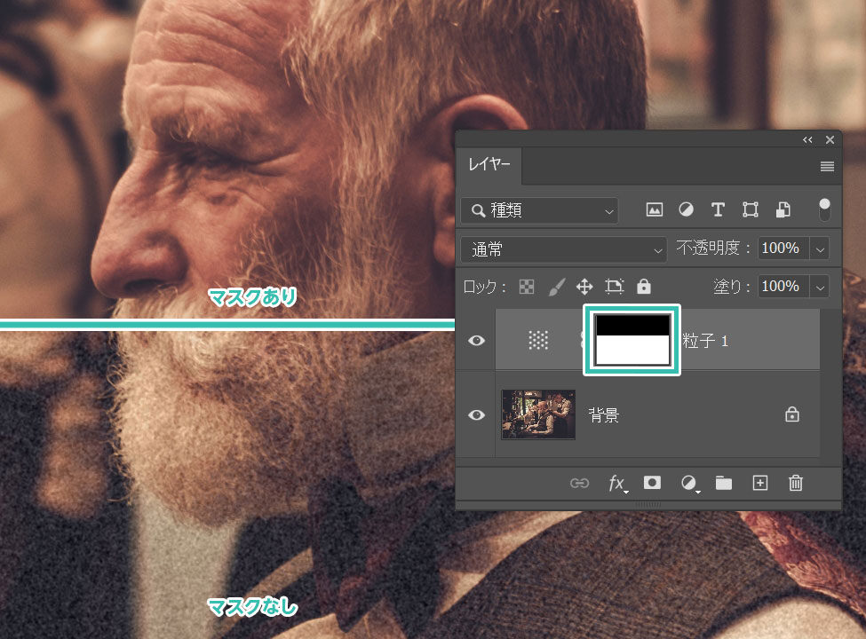 マスクを使う事で粒子を表示・非表示できる
