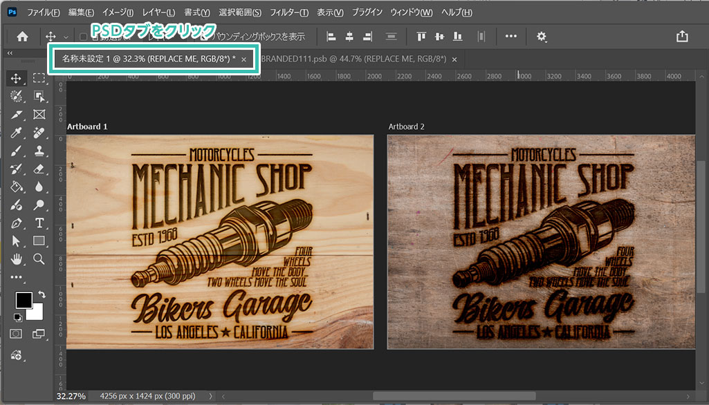 PSDのタブを参照したら完成